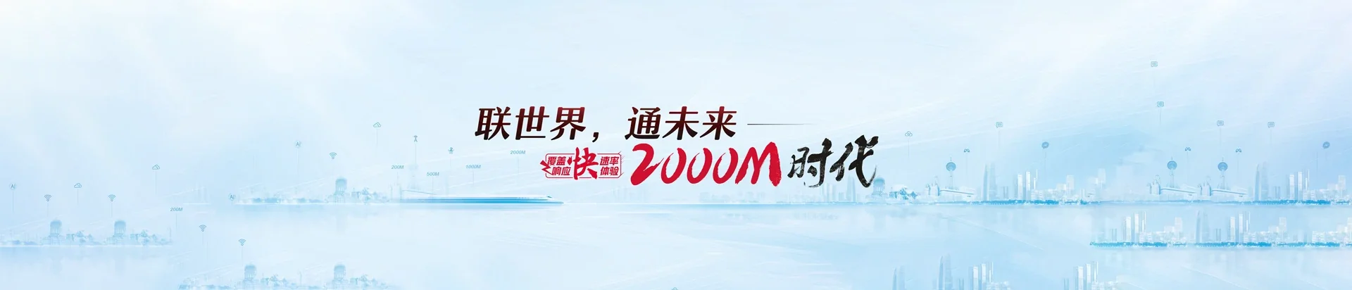 广安联通宽带