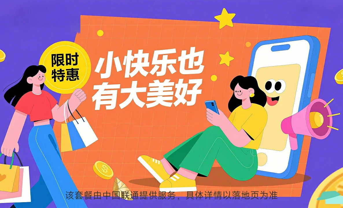 广安中国联通